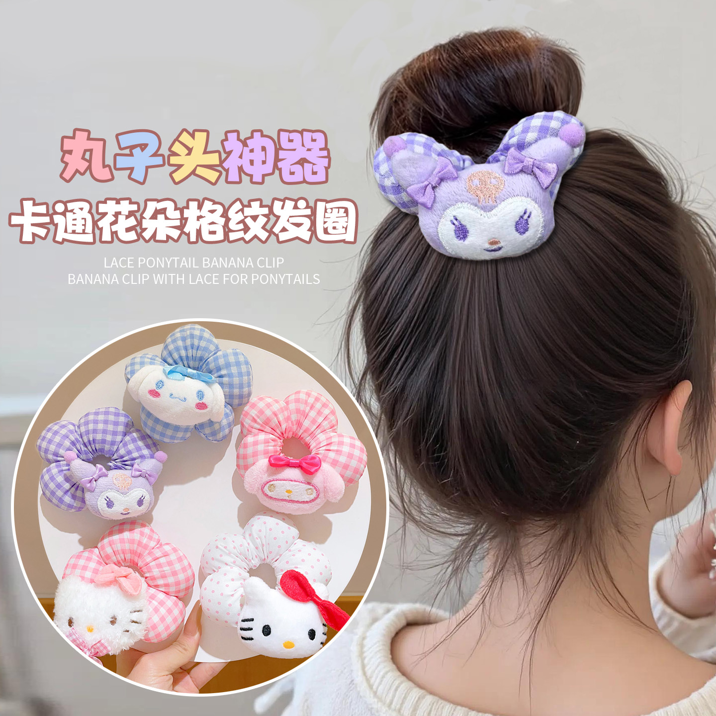 儿童丸子头花朵发圈卡通发绳