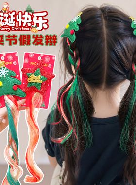圣诞节氛围儿童假发辫发夹2025新款女童圣诞树星星鸭嘴夹发卡头饰