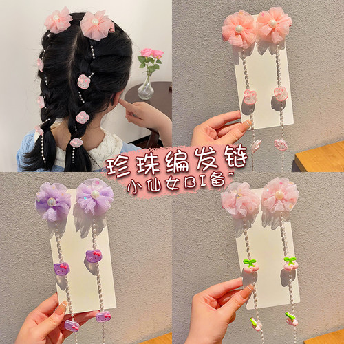 儿童发夹花朵珍珠编发流苏链子