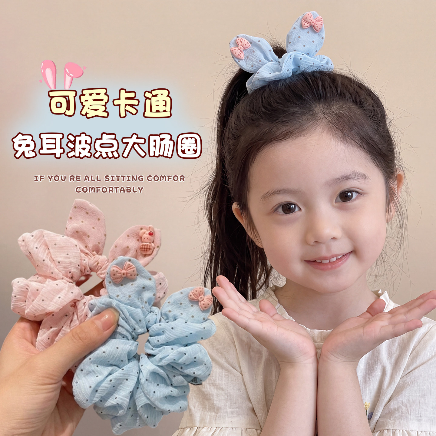 女童高马尾卡通兔耳大肠圈小女孩可爱卡通皮筋儿童蝴蝶结发圈发饰