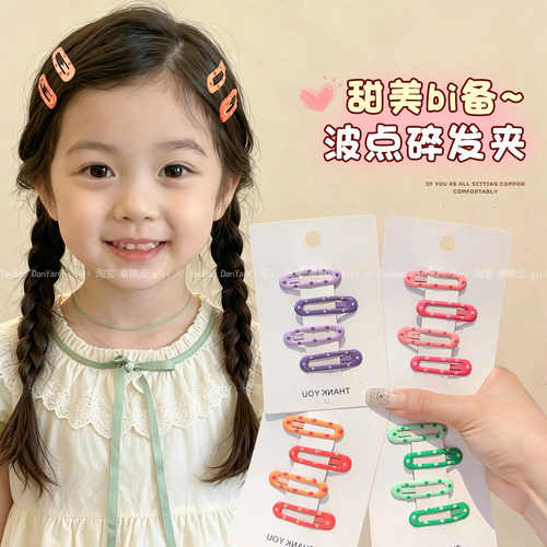 儿童发夹纯色波点椭圆bb夹子彩色