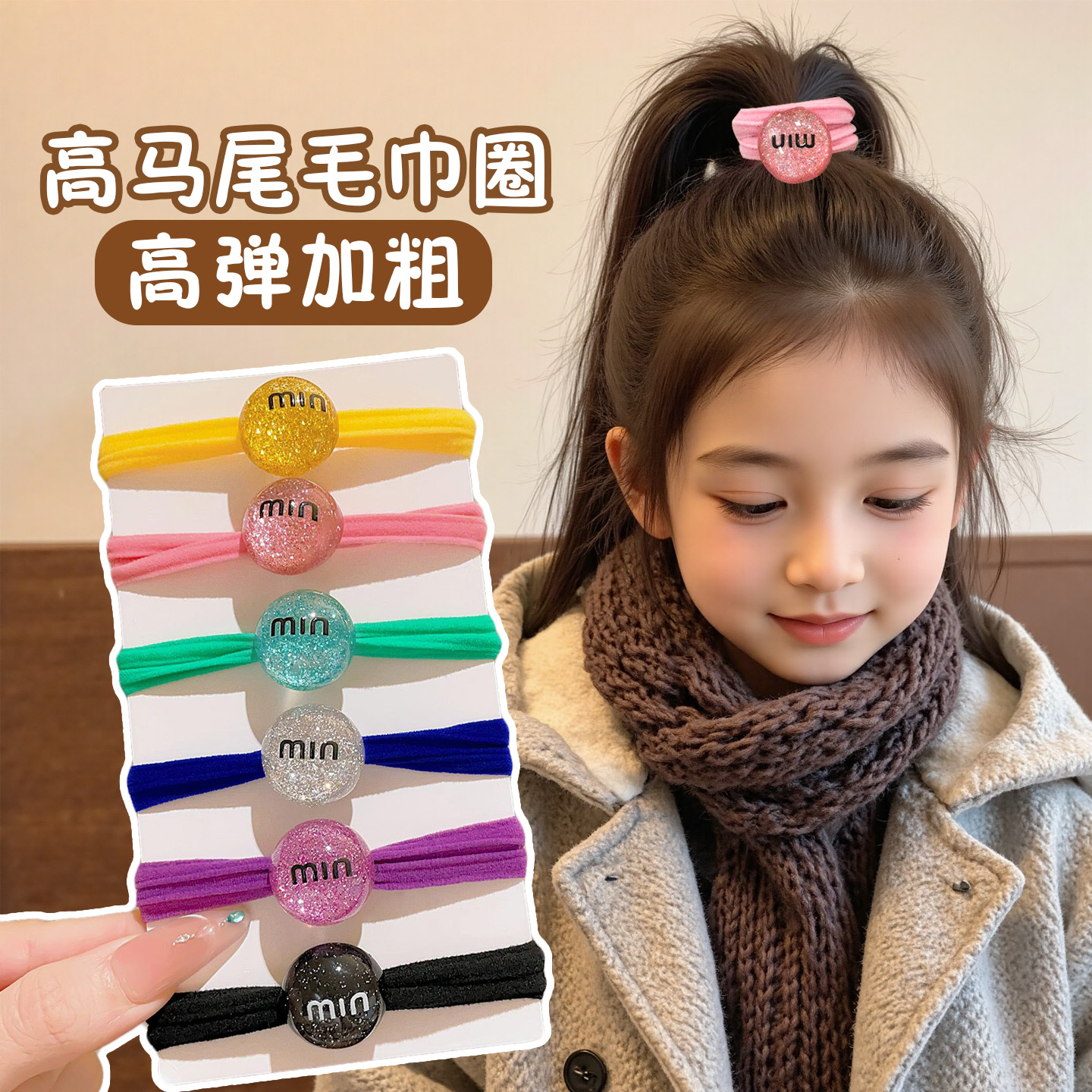 韩国儿童细闪字母毛巾圈小女孩高马尾球球头绳甜美清新丸子头发圈