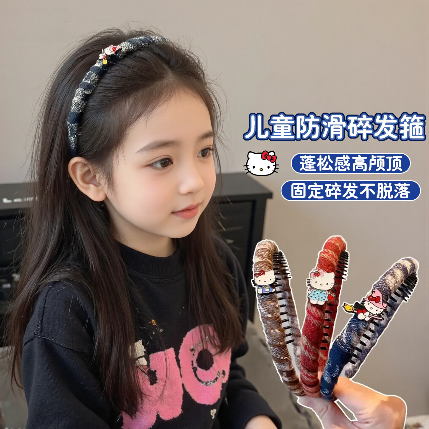 儿童碎发头箍蓬松高颅顶带齿发箍