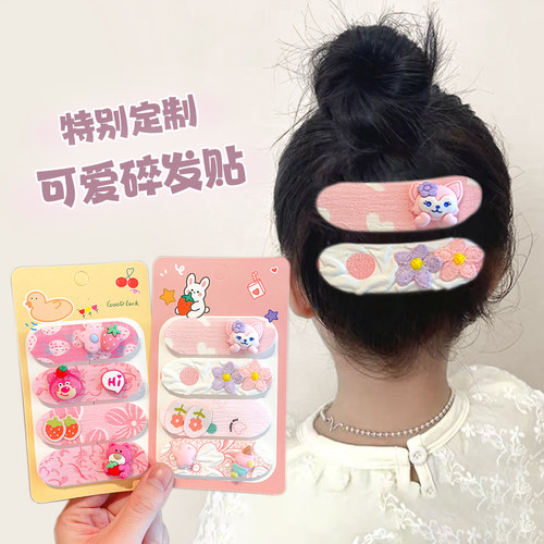 儿童后脑勺碎发帖宝宝刘海贴卡通魔术贴女短款发帖甜美不伤发头饰