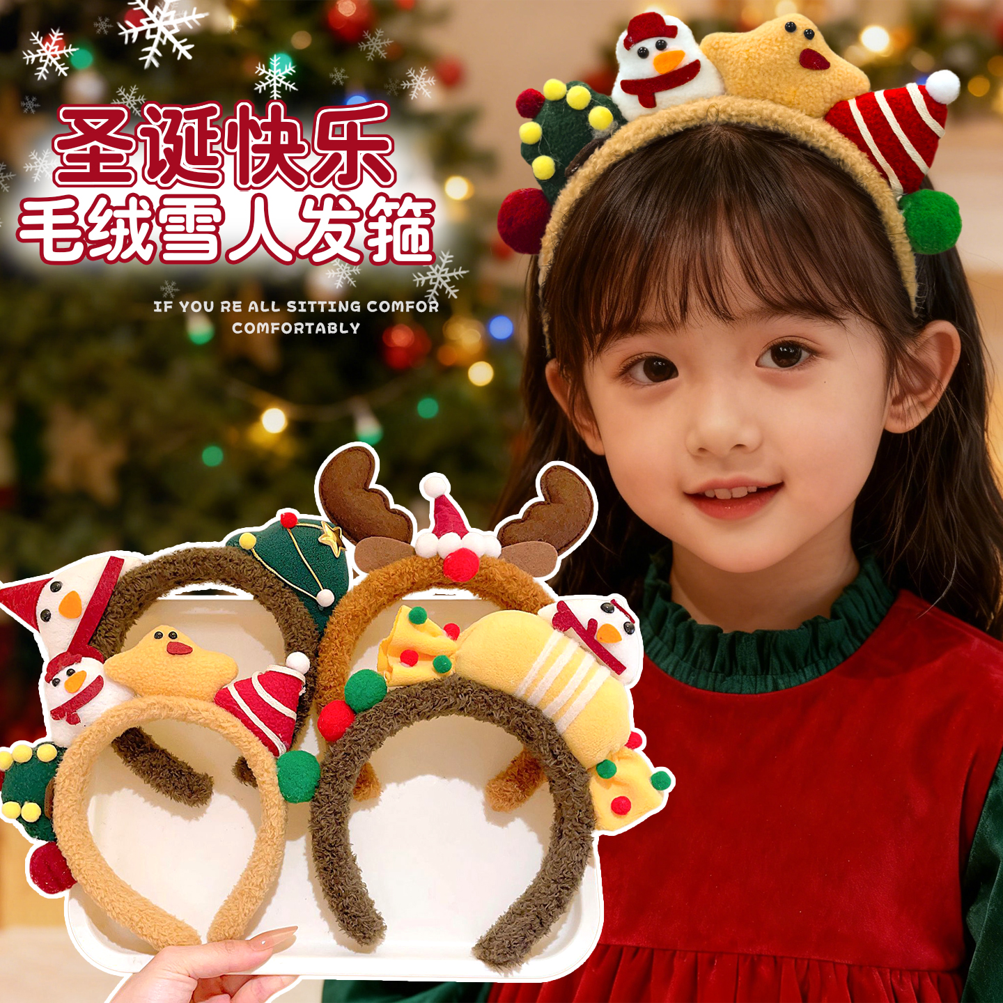 秋冬圣诞节小雪人毛绒发箍麋鹿头箍节日儿童表演头饰可爱礼物装饰