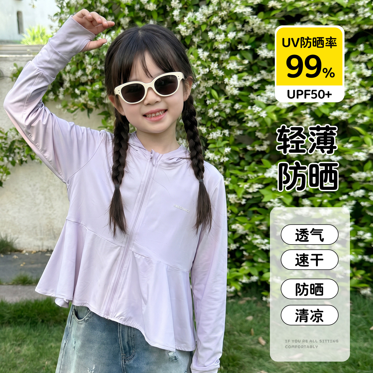 儿童夏季轻薄户外防紫外线清凉防晒衣冰丝透气长袖连帽防太阳外套