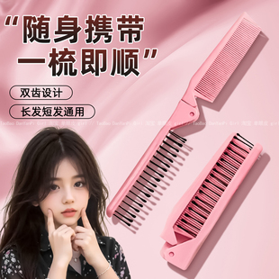 儿童折叠梳宝宝专用女孩编发密齿刘海梳子女童随身可折叠便携发梳