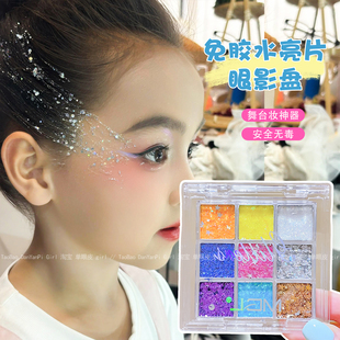六一儿童节化妆品闪粉亮片亮晶晶眼影盘表演出舞台妆彩妆女孩专用