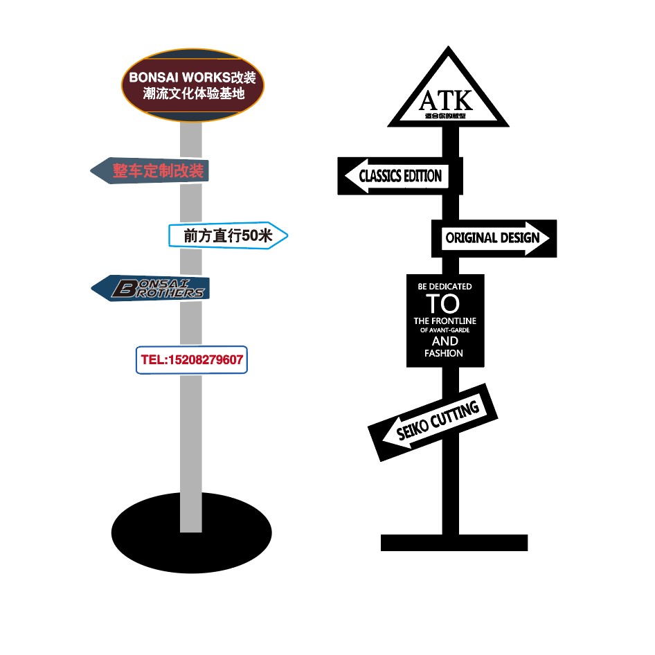 初芬创意立式导向牌广告牌指示牌提示牌橱窗展示招牌标识牌引导指