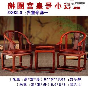 木鸡翅木质圈红椅酸木枝太师手工艺品 红雕刻微椅缩家具模型摆件