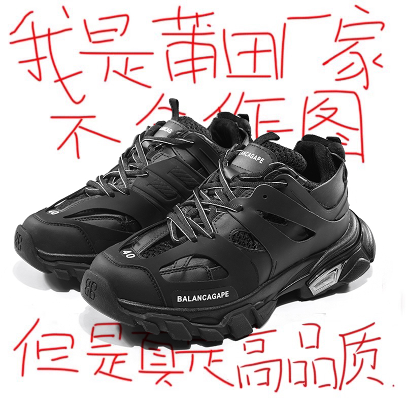 【官网正品】巴黎三代老爹鞋