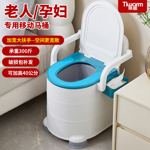 老人坐便器移动马桶安全防滑家用病人孕妇可携式坐便椅蹲坑痰盂