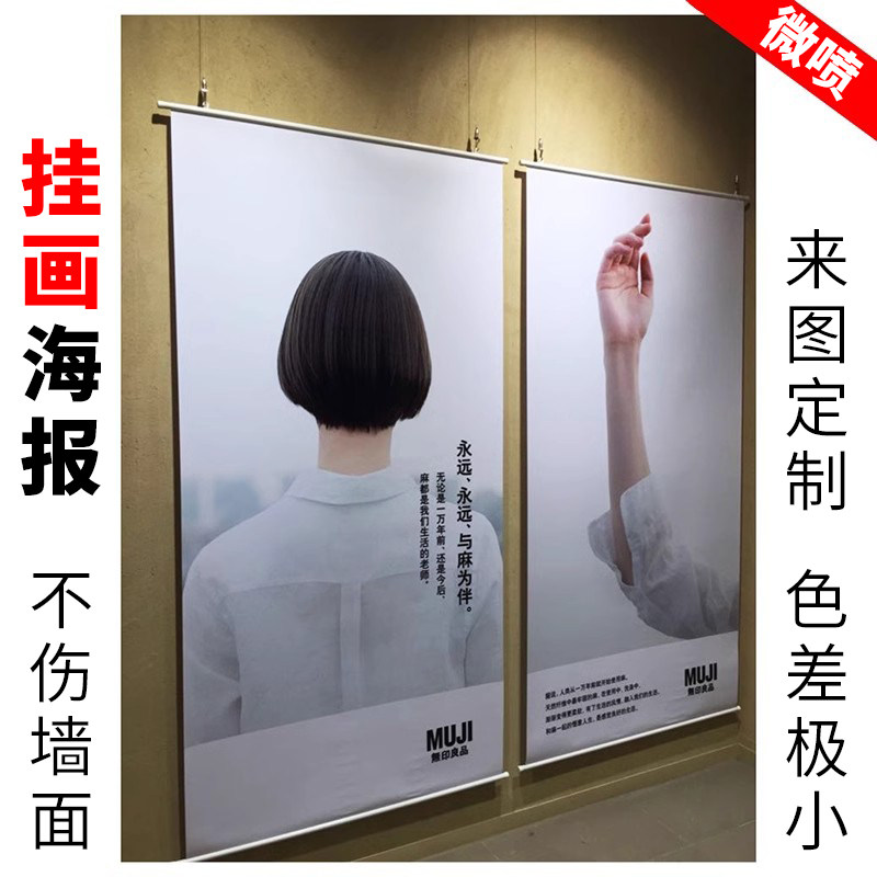 展厅展会海报挂画定制喷绘油画布写真打印广告设计国内外悬挂挂轴
