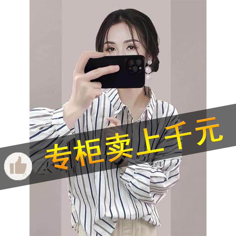 BLLOUKE一线商场秋季女装小香风蝙蝠袖宽松条纹长袖衬衫上衣