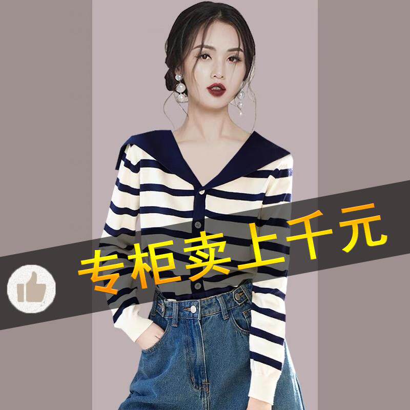 BLLOUKE一线商场秋季女装小香风海军领条纹针织毛衣外套上衣
