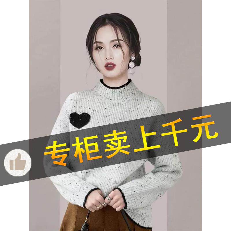 BLLOUKE出口意大利大牌秋冬季女装小香风高领爱心针织毛衣打底衫