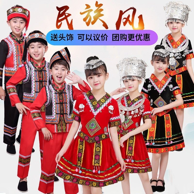 儿童少数民族演出服男女童三月三苗族壮族幼儿葫芦丝表演服装长袖