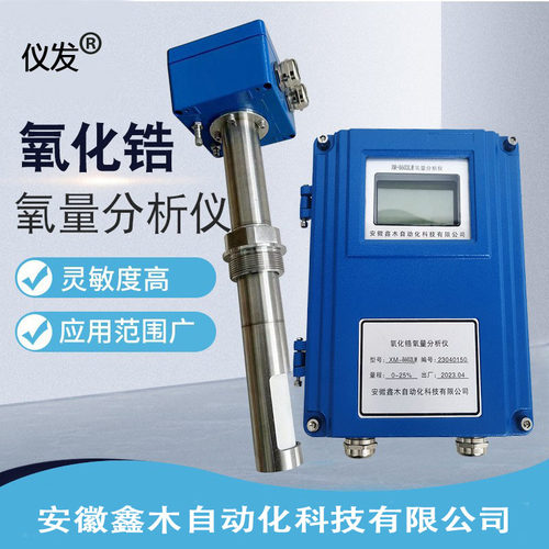 氧化锆氧量分析仪氧化锆仪发