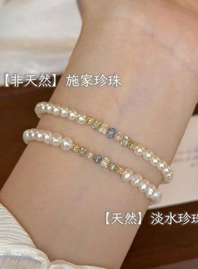 珍珠爆闪风仙女施家珠女百搭彩色纯银s925手饰精致捷克高级感手链