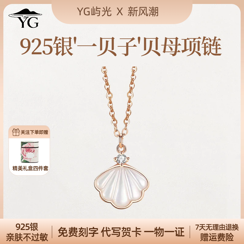 925纯银一贝子贝母项链小众简约