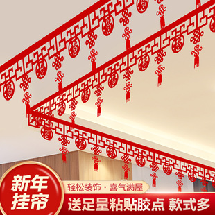 元旦2026春节挂饰福字拉花过年新年装饰乔迁挂件商场氛围场景布置