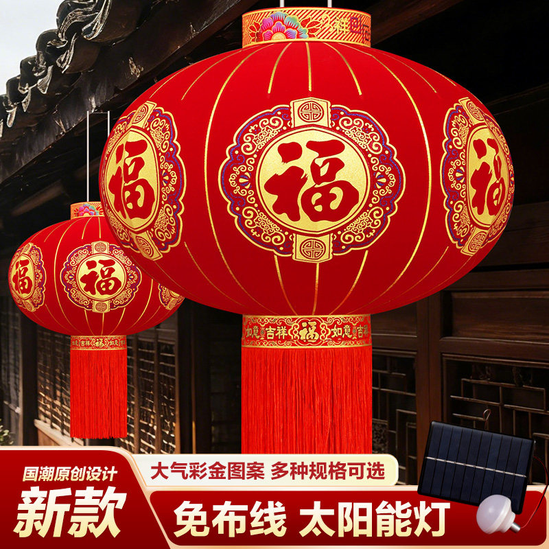 2026新款大红灯笼新年春节过年阳台挂饰户外大门口一对植绒布吊灯