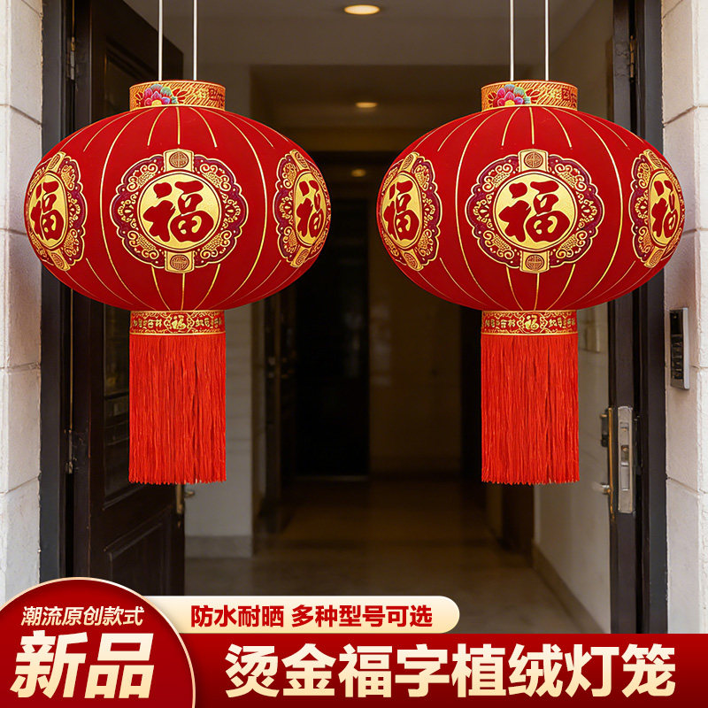 春节新年户外阳台灯笼挂饰