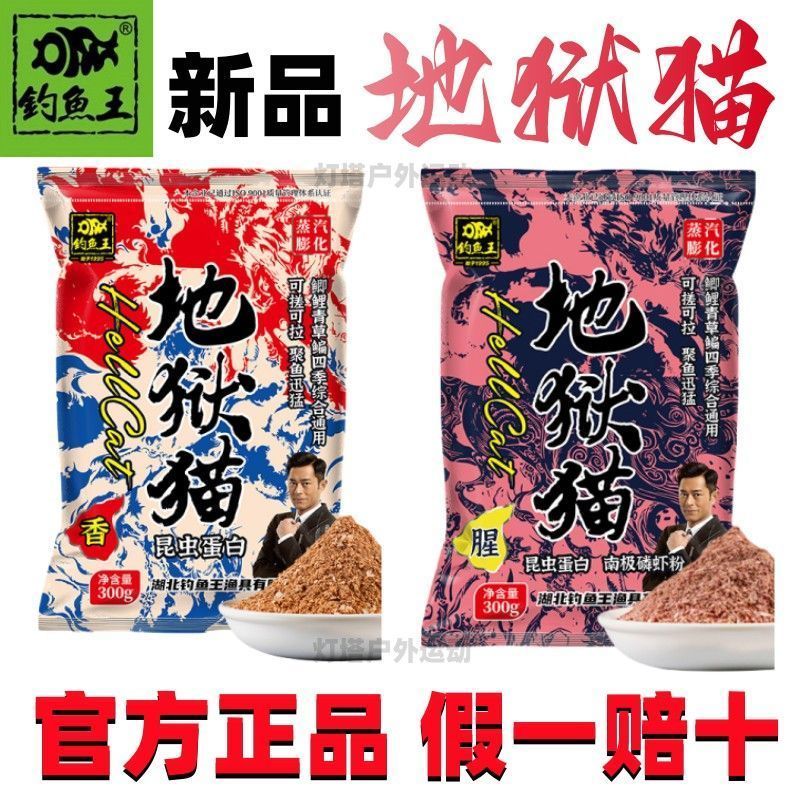 钓鱼王地狱猫黑坑野钓鲫鱼水虻幼虫昆虫蛋白鱼饵浓腥香秋冬饵料 畜牧/养殖物资 畜牧/养殖技术服务 原图主图