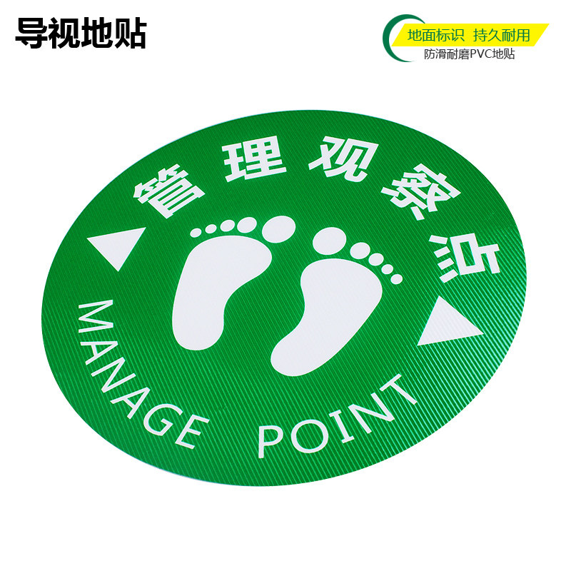 防水防滑 仓储生产车间现场管理567s标示标志牌工厂地面地标贴站立点