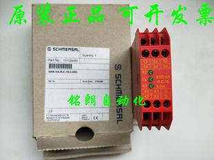 现货议价 正品 SRBNARC16055S施迈赛SCHMERSAL安全继电器