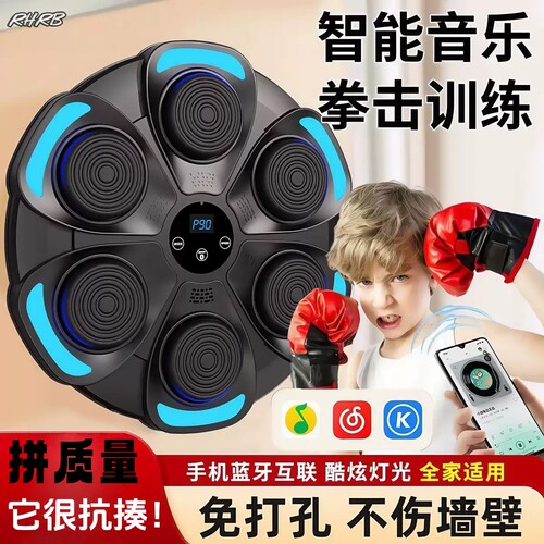 RHRB智能拳击机健身拳击训练器