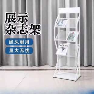 报刊架杂志架展示架金属书架宣传架报夹宣传资料展示架彩页架收纳