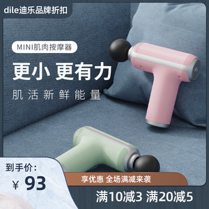 康尔美健mini筋膜枪小型电动按摩成人健身专业级放松肌肉颈膜按摩