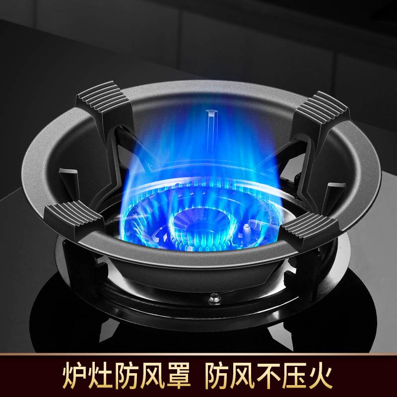 德国聚火罩铸铁加厚煤气灶天然气灶防风罩厨房燃气灶通用型节能圈