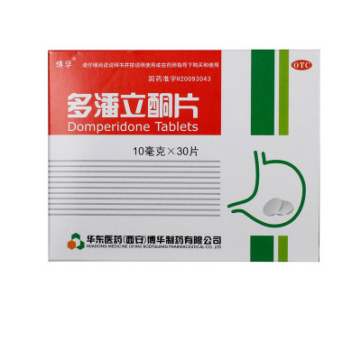 【博华】多潘立酮片10mg*30片/盒