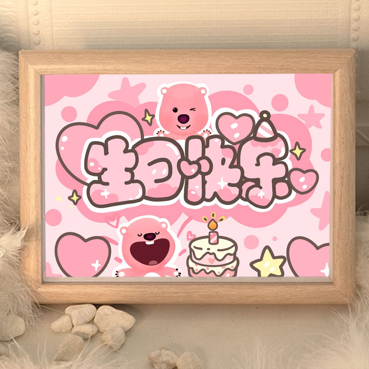小海狸loopy原创祝福语生