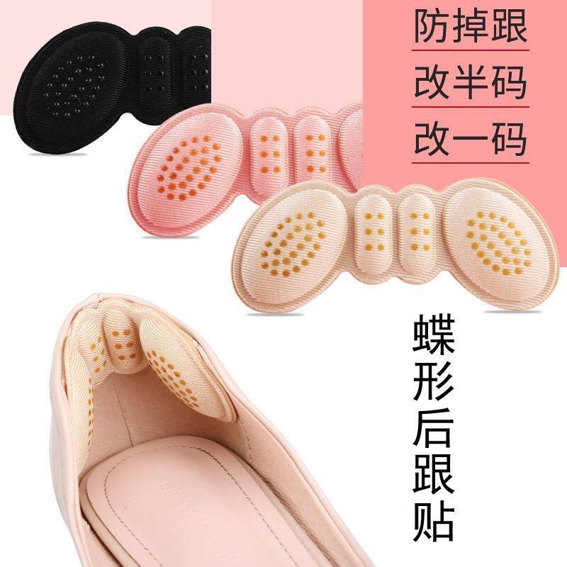 高跟鞋防滑贴后跟帖隐形防磨脚放掉跟防脱调码神器鞋大改小半码垫