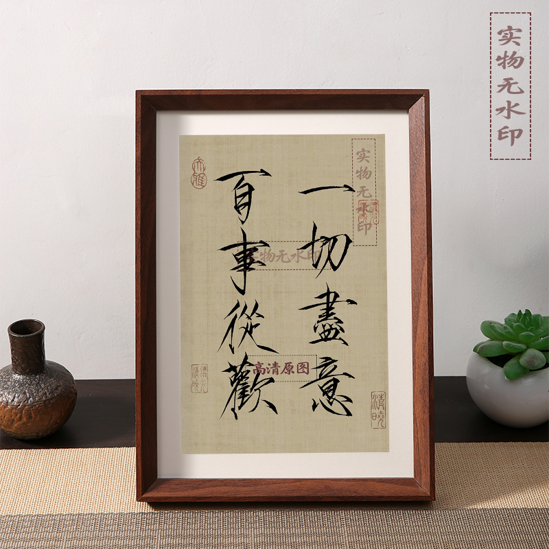 一切尽意百事从欢好运好
