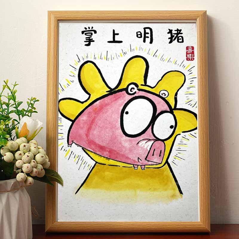 掌上明猪搞笑挂画名家书
