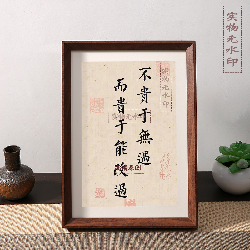 不贵于无过而能改过王守