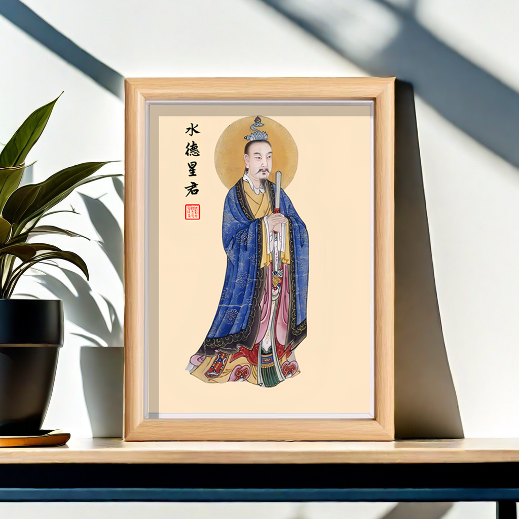 水德星君神像相框水神北斗五气水德星君画像神仙结缘供奉摆台摆件