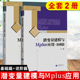 社 基础篇万卷方法混合模型多水平模型和贝叶斯结构方程模型CFA应用社会科学重庆大学出版 全2册 潜变量建模与Mplus应用：进阶篇