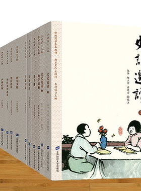新编国学基本教材全套共27册 唐诗宋词史记诗经声律启蒙三字经孟子论语老子庄子大学中庸楚辞选读等李耐儒书籍上海财经大学出版社