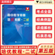 浙大数学优辅高中数学奥林匹克竞赛教材2024高校强基计划培优教程 李名德 高中数学竞赛 李胜宏 高中数学竞赛培优教程二试第五版