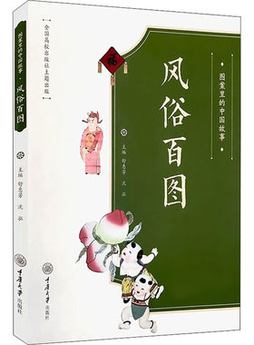 正版图案里的中国故事