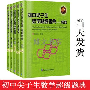 初中数学方程式价格 初中数学方程式图片 星期三