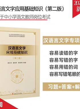汉语言文字应用基础知识