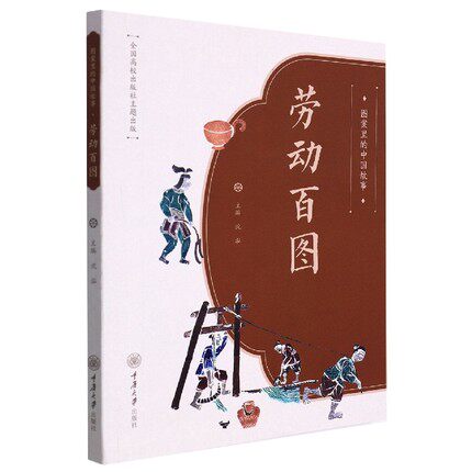 正版图案里的中国故事