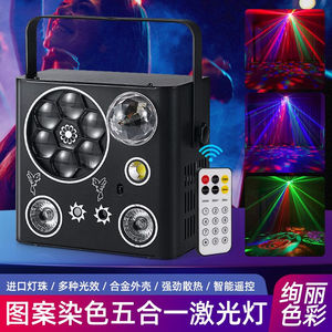 够能耐新款图案染色五合一激光魔球灯闪光灯KTV彩灯声控蹦迪灯家