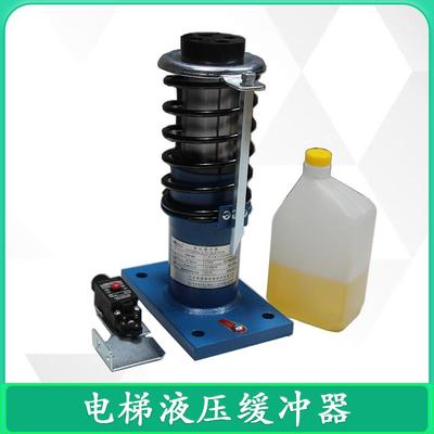 奥德普电梯液压缓冲器/电梯轿厢对重液压油压缓冲器OH-80